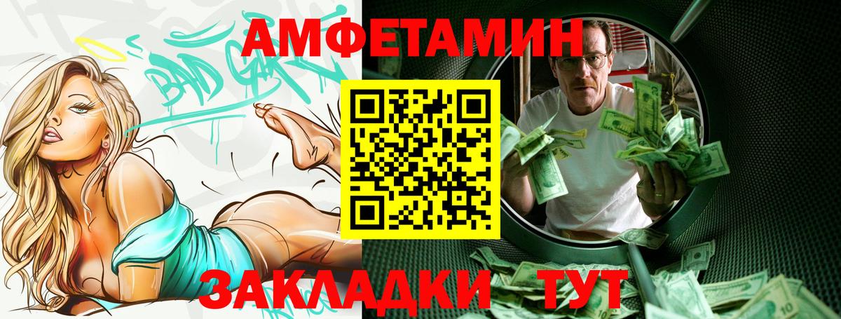 Amphetamine  Амфетамин Розовый  omg маркетплейс  АМФЕТАМИН  Похвистнево  Вход с VPN 