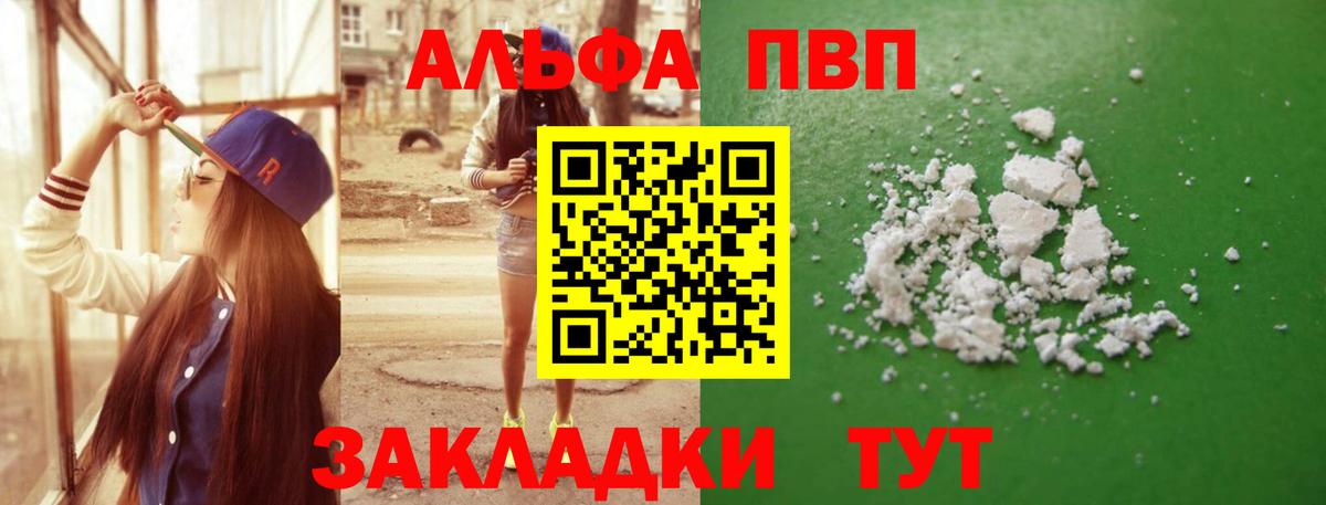 A-PVP Crystall  Alpha-PVP кристаллы  Вход с VPN  APVP крисы CK  Похвистнево 