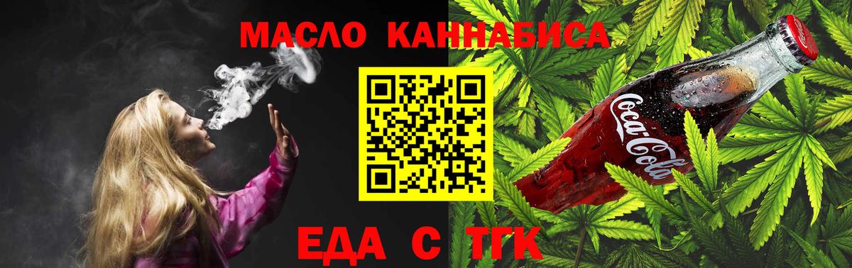 Похвистнево  Еда ТГК конопля  Вход с VPN 