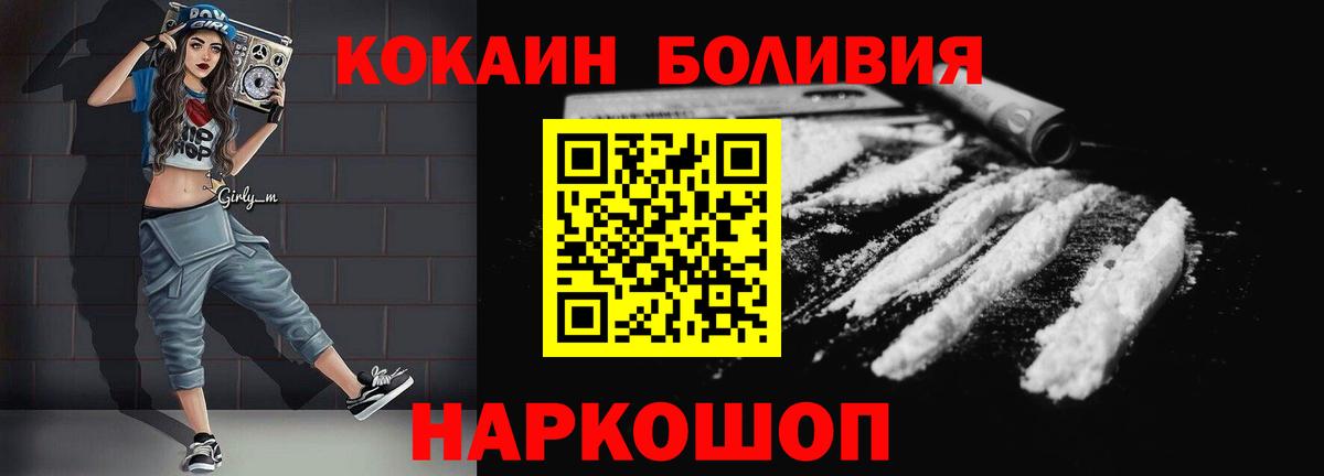 Кокаин Колумбийский  Вход с VPN  Похвистнево  Кокаин Эквадор 