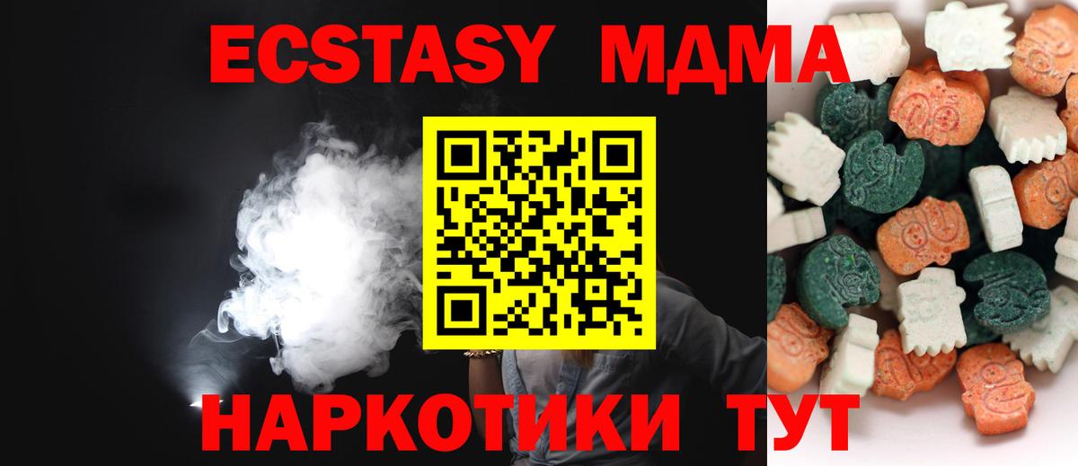 ЭКСТАЗИ MDMA Похвистнево