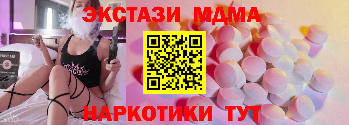 Похвистнево  Ecstasy DUBAI  ЭКСТАЗИ  Вход с VPN  Экстази Cube 