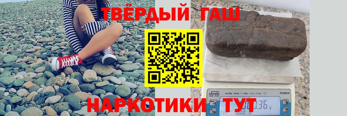 Похвистнево  ГАШИШ Cannabis  ГАШ hashish  Вход с VPN 
