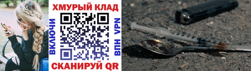 что такое   ОМГ ОМГ ссылки  ГЕРОИН белый  Похвистнево 