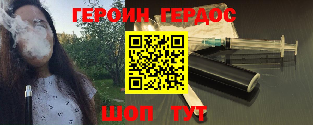 Героин белый Похвистнево