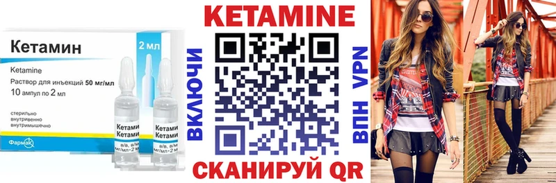 Кетамин ketamine  мега рабочий сайт  Похвистнево  наркота 