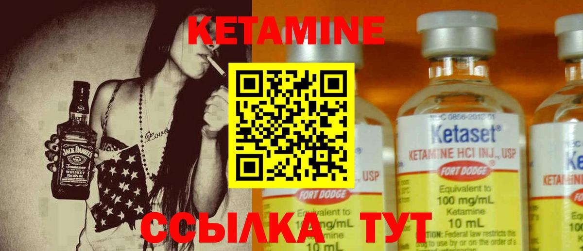 Кетамин ketamine  Вход с VPN  Похвистнево  kraken маркетплейс  Кетамин ketamine 