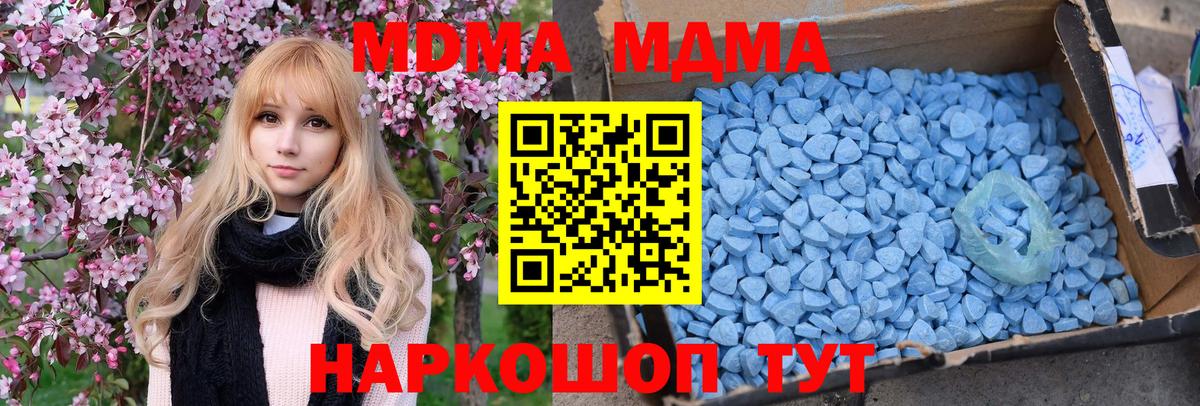 Похвистнево  MDMA молли  МДМА Molly  МДМА  Вход с VPN 