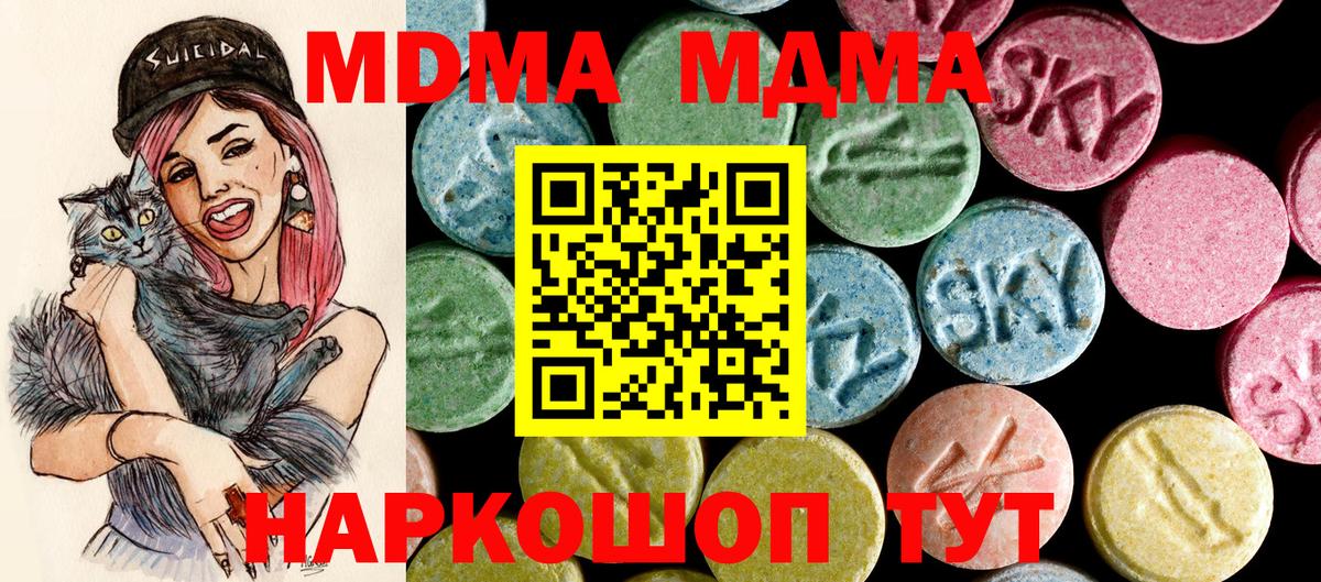 MDMA crystal Похвистнево