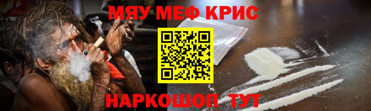 Меф  Cocaine  A-PVP СК   Каннабис  Похвистнево  Экстази  Вход с VPN  ГАШИШ  Cocaine  Мефедрон кристаллы 