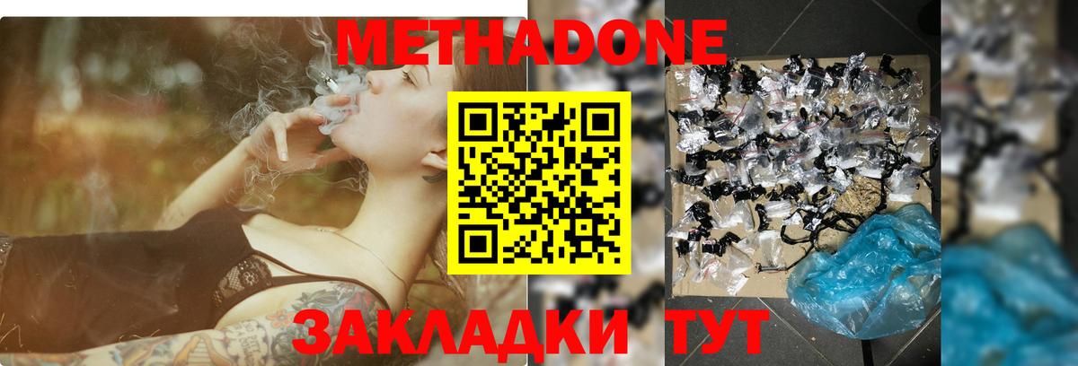 Метадон белоснежный Похвистнево