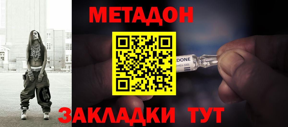 Метадон кристалл  Метадон VHQ  Похвистнево  Вход с VPN 