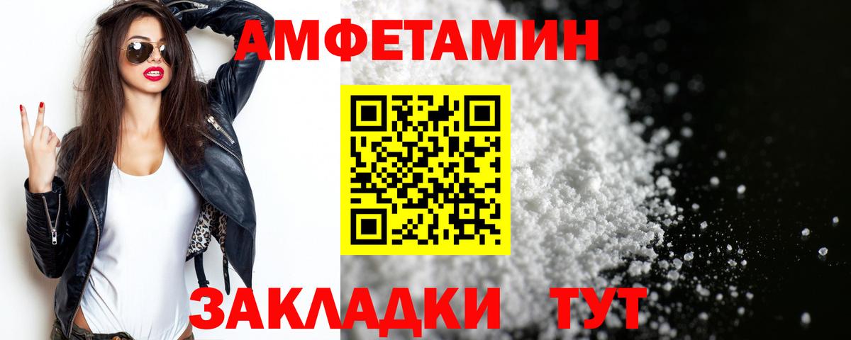 Метамфетамин кристалл Похвистнево