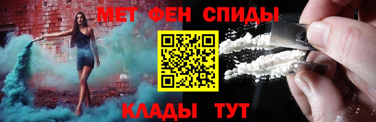 Первитин мет  Вход с VPN  Первитин мет  Похвистнево 