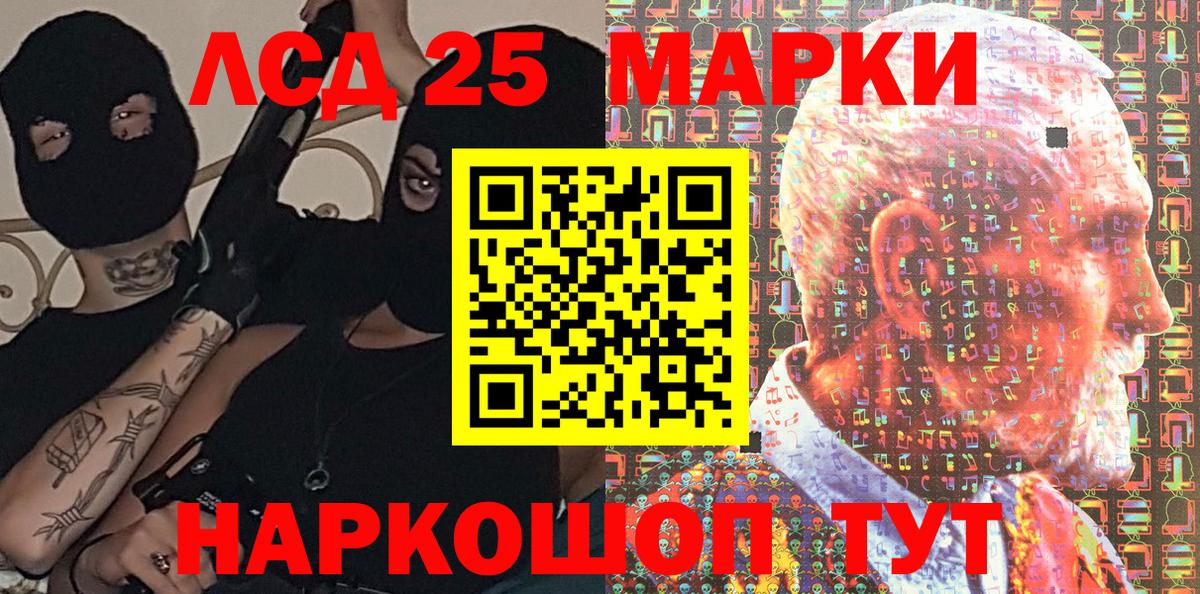 Марки 25I-NBOMe 1,5мг  Марки 25I-NBOMe 1,5мг  Марки NBOMe  Вход с VPN  Похвистнево 