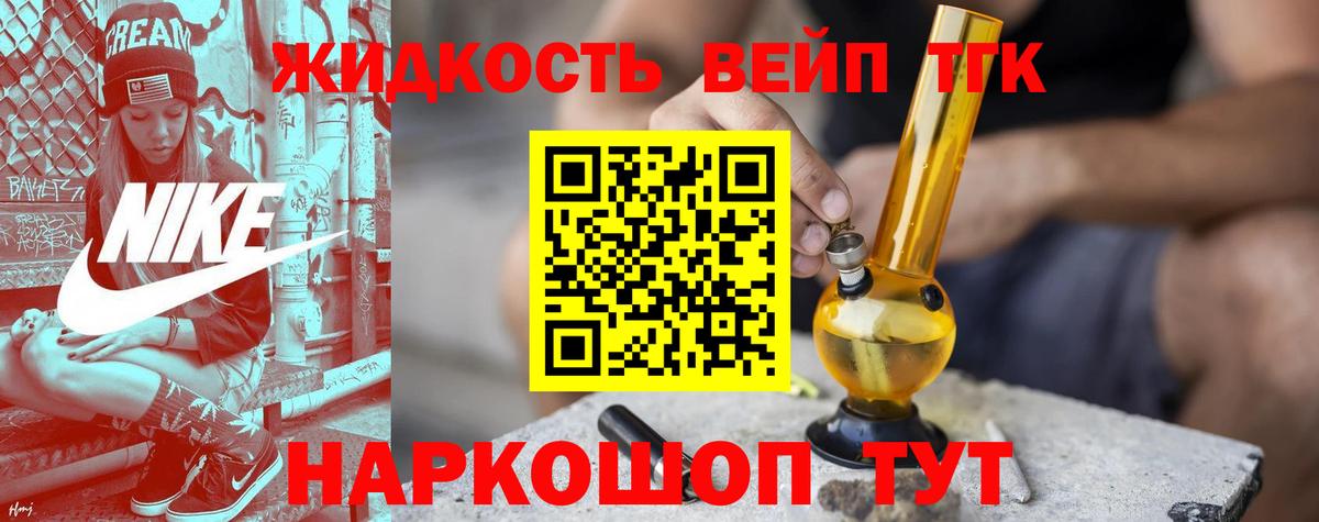 Дистиллят ТГК THC oil Похвистнево