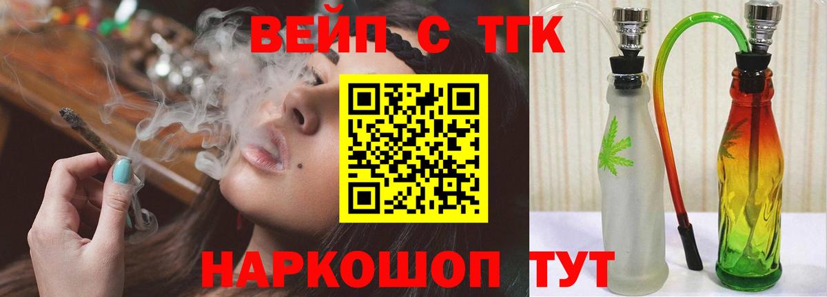 Похвистнево  ТГК Wax  Дистиллят ТГК вейп с тгк  Вход с VPN 